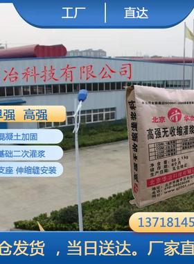 和浩特呼GM高强C无收缩灌浆应料HFQQ50预力管道压浆料