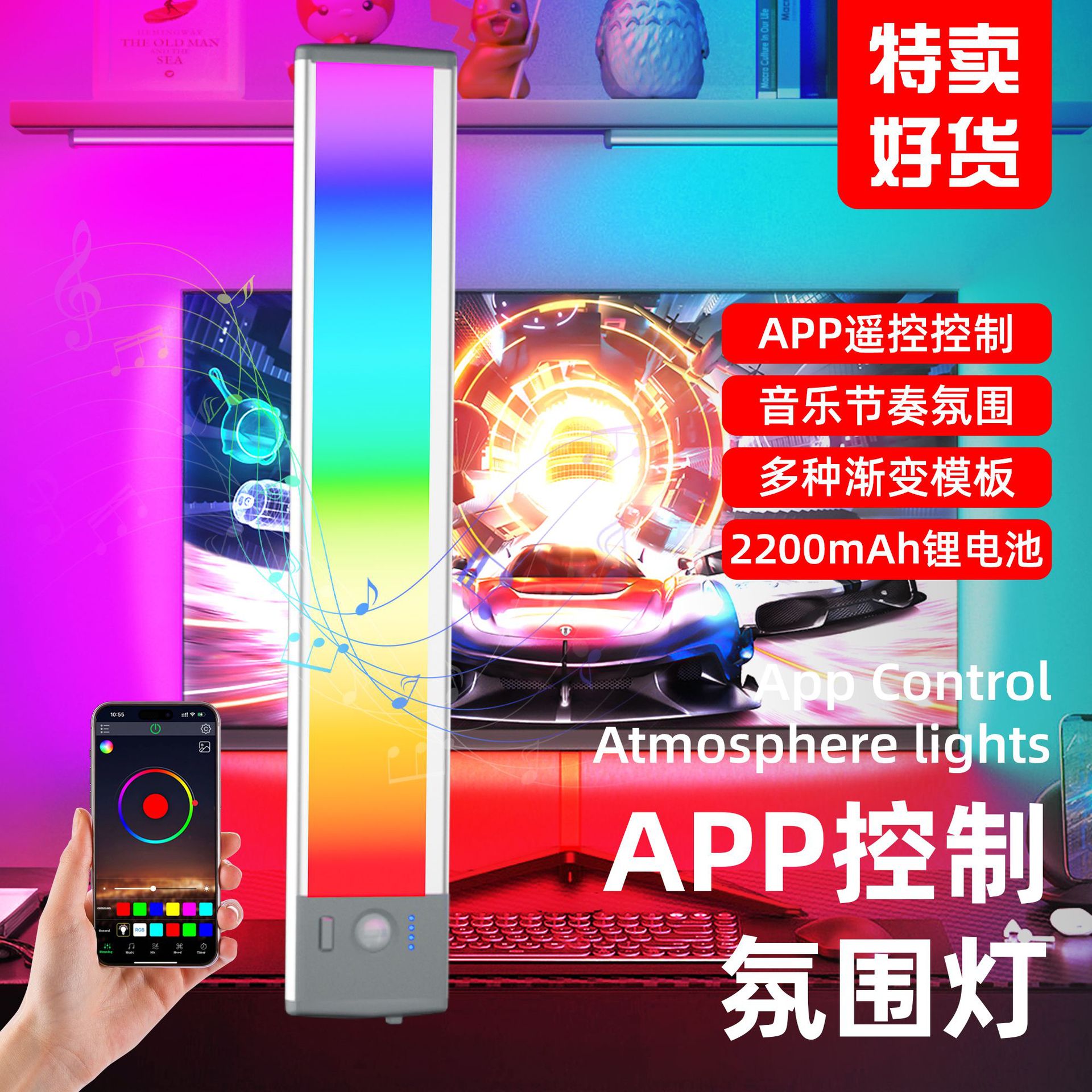 智能夜灯夜光台灯彩色app远程控制便携橱柜灯led小夜灯氛围灯