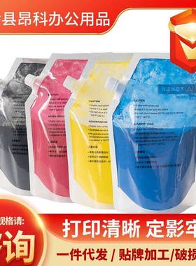 兼2理光容MPC2003彩色复机碳粉墨粉印MPC200450无品牌/3300335034