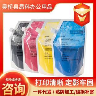 兼2理光容MPC2003彩色复机碳粉墨粉印MPC200450无品牌 3300335034