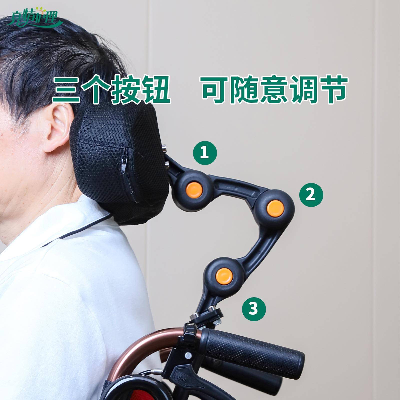 轮ZQTW-G40椅头部固节定可头枕防侧偏升降保护器调易卸轮椅头部固