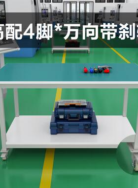 可移动带轮子操防LAO静电作工台作台轮桌子车间工业滑周转推车维