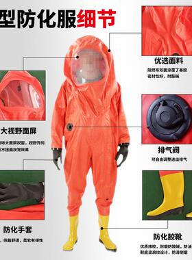 全封闭重型可防化服防学护液轻氨HFE氨气耐酸化学品连体型化防护