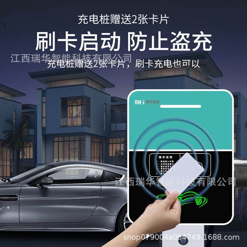新源交流能2动A充电桩7KW电动汽车刷T卡启家用立柱慢充