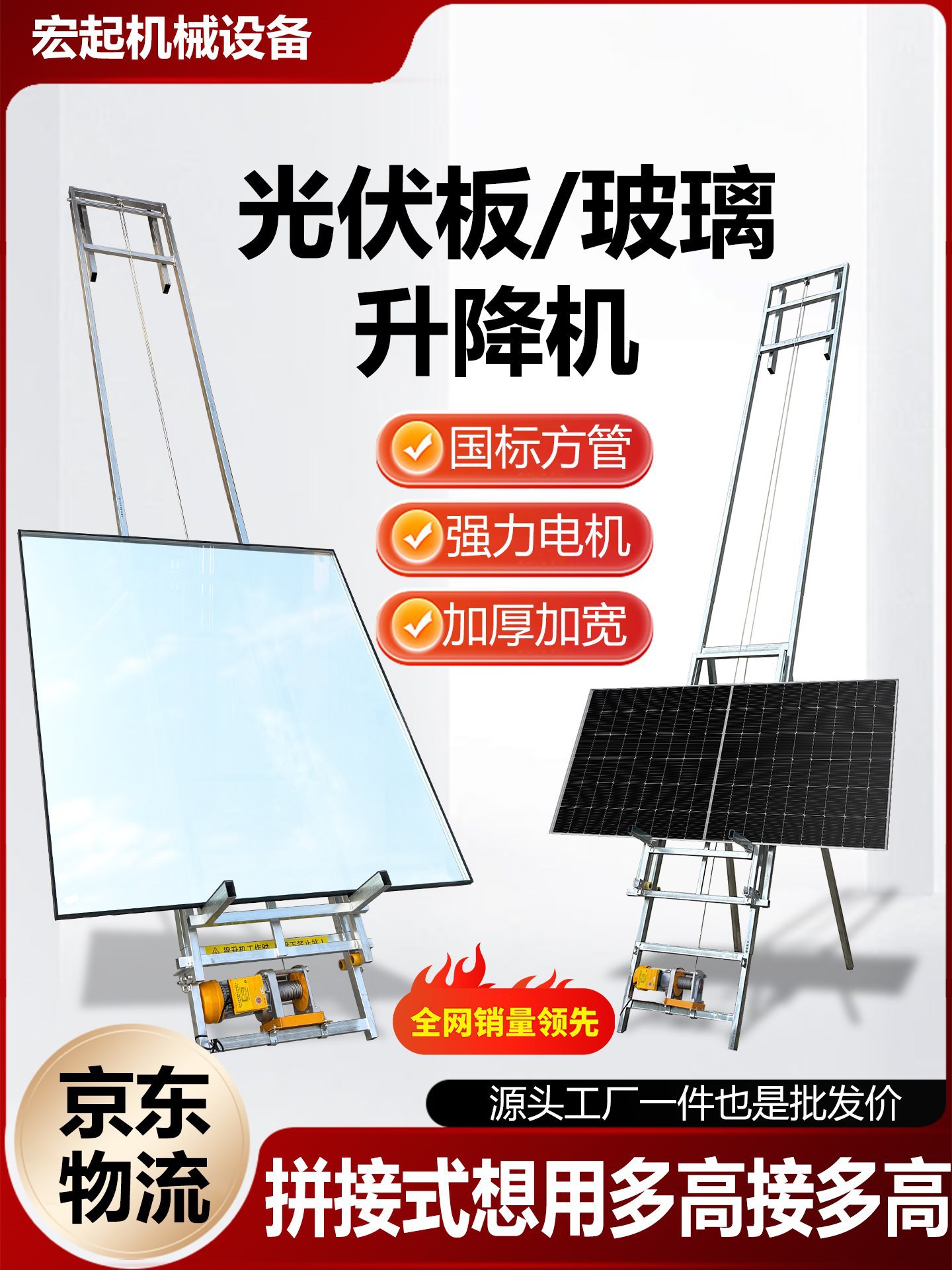 玻璃门窗升降机电动小型升降光伏吊机光伏板便携式提升机车载吊机