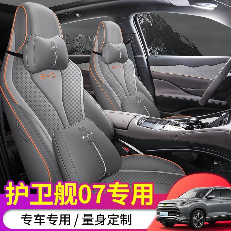 比亚BYD护卫舰迪0MIP7专座专用汽车坐垫座车套垫运动皮四季通用坐