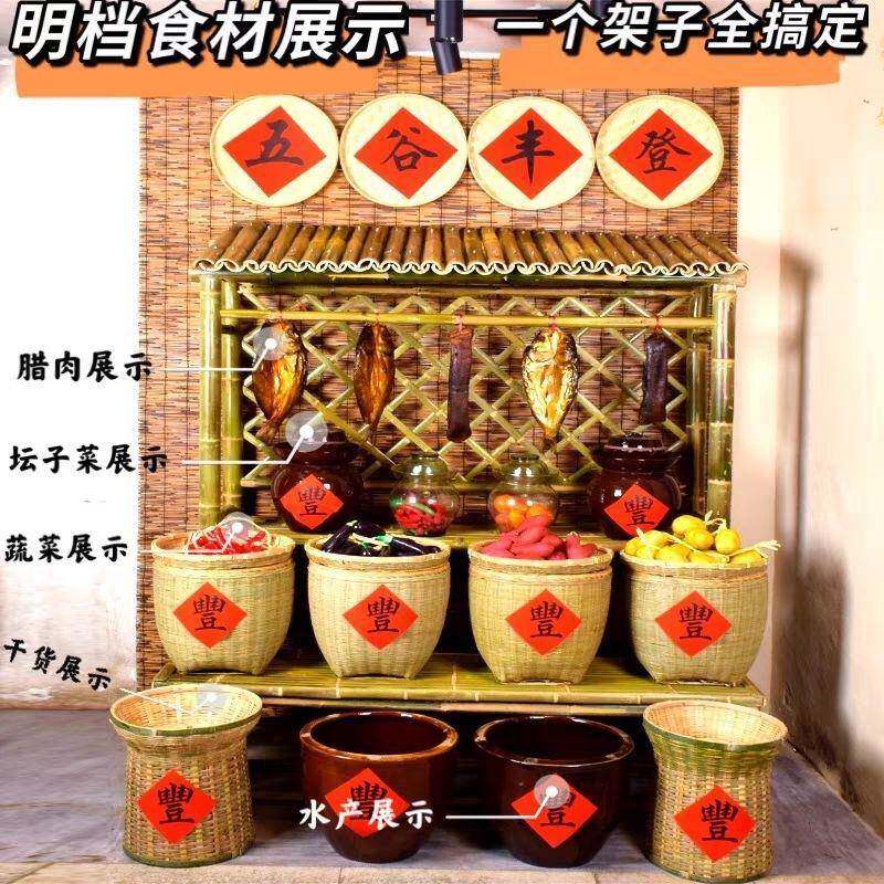 挂腊饰HI肉货架农家乐土特产展架示带屋顶复古架竹子饭店明档装竹