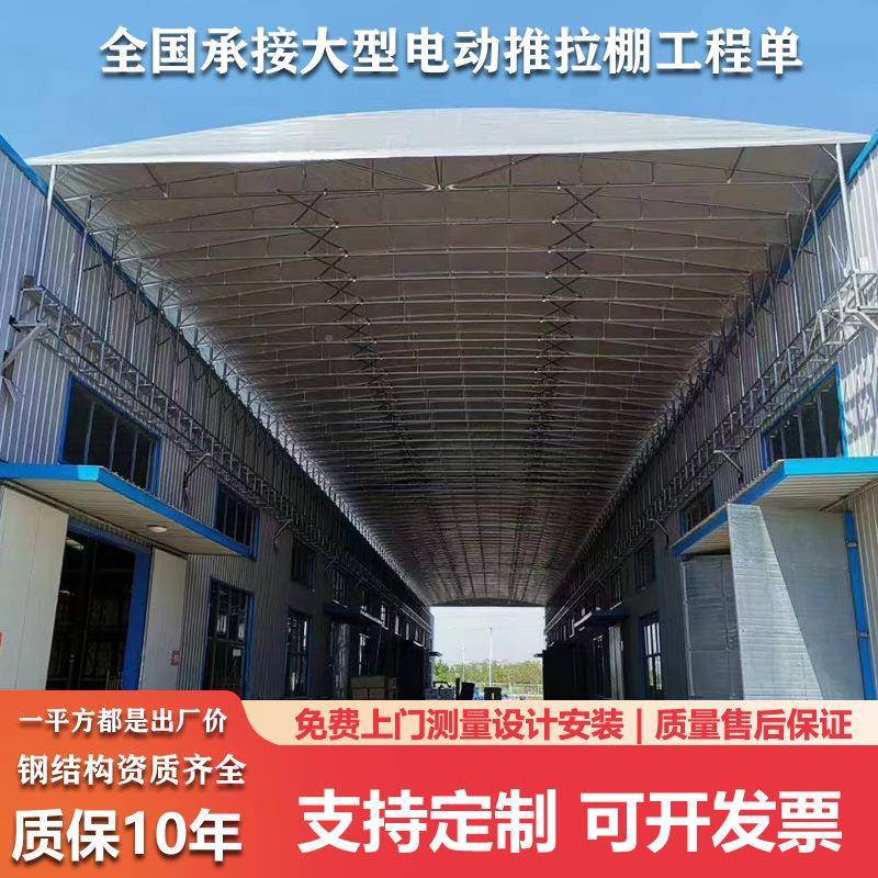 TYL拉大跨度动推棚轨道自动伸缩雨棚厂房过道活电动雨球蓬篮场遮