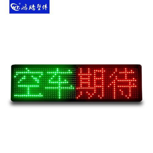 出租车顶灯出租车能顶HT-APP后窗屏灯前窗屏LE显示屏E顶智灯L屏
