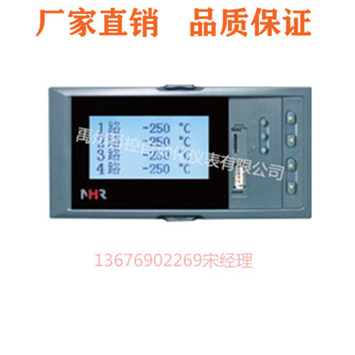 虹润NHR-7410/7440-A/B/C-0/1/2/K1-X/1/2-A/D-D1-1P/2P调节仪