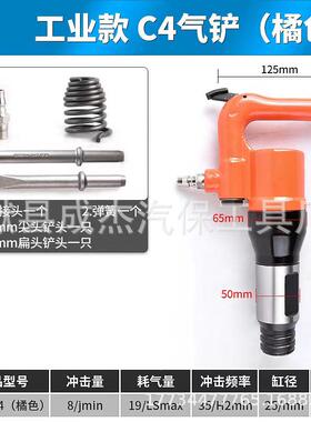 多功能气动气铲4C6气动VKR铲铆刹车片工具焊渣业除工锈工C具风镐