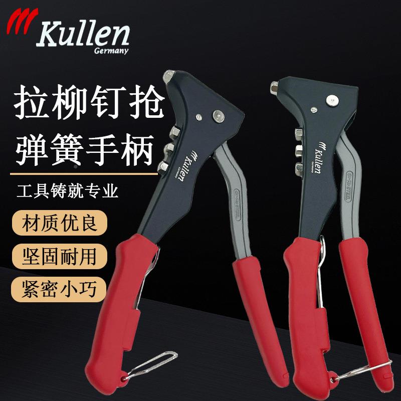 德国kulen科伦牌拉钉力进KWE-08口l省手钳动抽芯铝钉单把铆钉卯钉