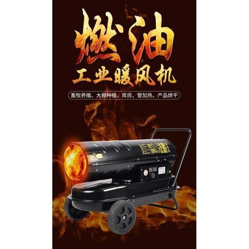 暖风机价格便捷温柴油K0暖加风机FHEW暖风机