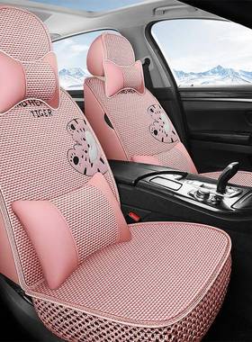 AJR通汽坐垫四季通用冰冰丝凉全包围座套新款座卡椅套小车车夏季