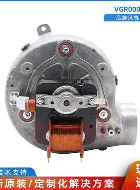 L25R7763C费VGR000472无品牌/230V35W意大利米壁挂炉鼓风3机