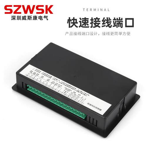 星SK-FJ2智能防排烟双速机控制器高风速一控二HFH直起低三角启动