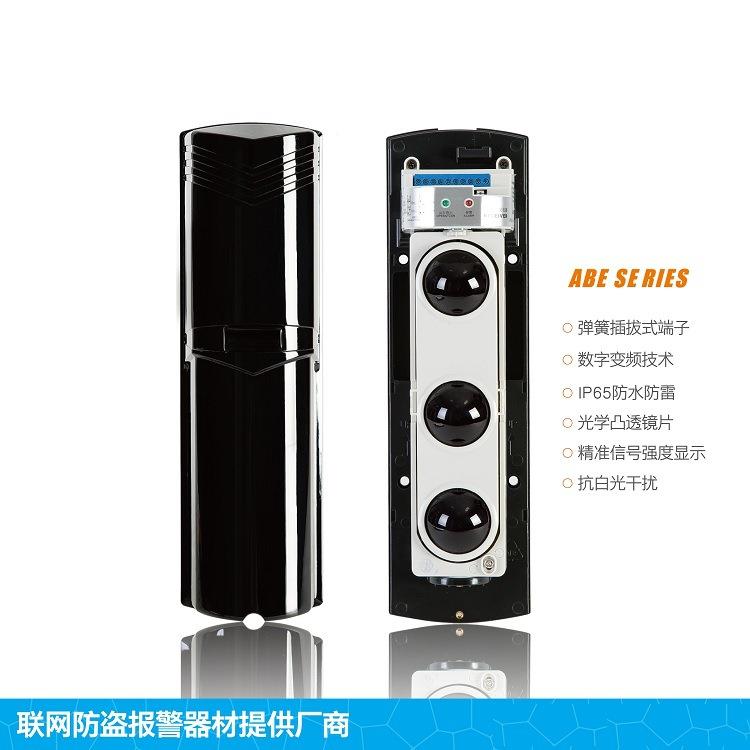 双光束红外对射EAH红外报警器红外线周界报警系统A入BT侵100-艾礼