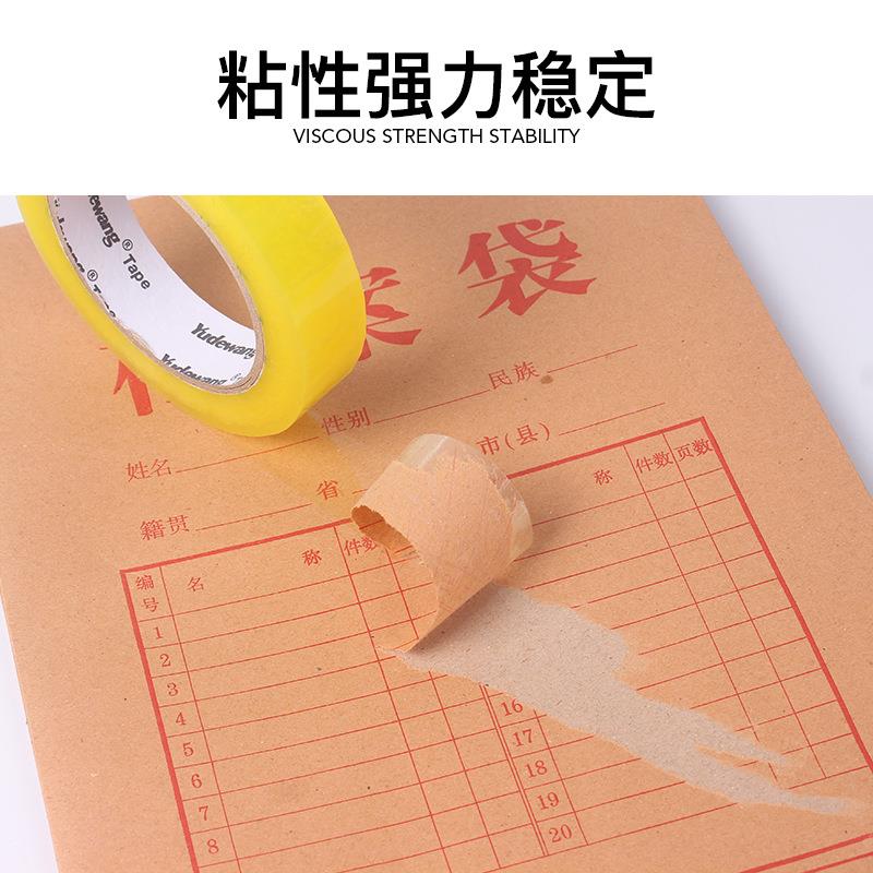 透明窄带1./2.05/胶2.5/3小号胶带快061胶递打包封箱胶带整箱细布