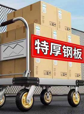 钢板手ZF推车四静音搬运车轮递拉快货平车小推车折叠拖板车推货拉