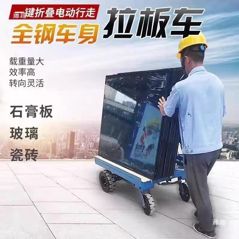 电板动拉玻璃折车电叠动四轮新款地拉板车推车运922输工车石膏板