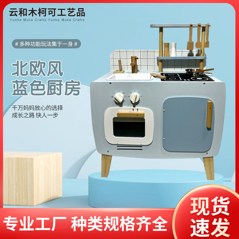 木制厨房玩具儿童过家家组合仿真做饭煮饭玩具幼儿园宝宝益智玩具