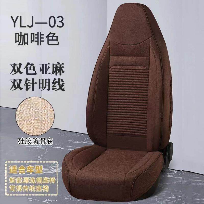 汽车座套全气麻系列四季坐用座垫可透JMO亚麻全包汽车垫