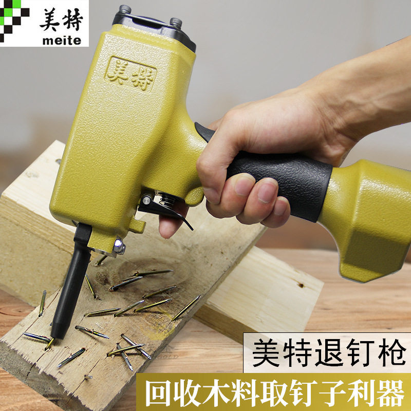 T50SC气动拔钉器 起钉子 退钉枪 拔钉机气动起钉机气动退钉抢