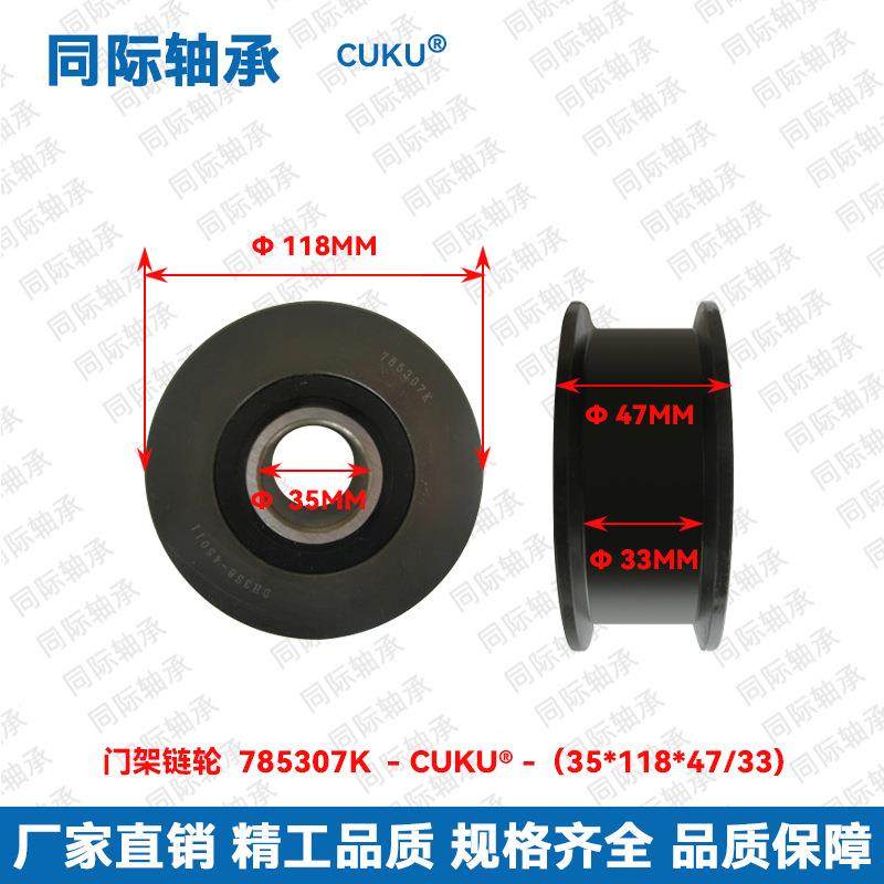 柳工合力叉车门架滚轮轴承链轮7850ZIG7785078K707b轴5承配件