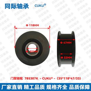 柳工合力叉车门架滚轮轴承链轮7850ZIG7785078K707b轴5承配件