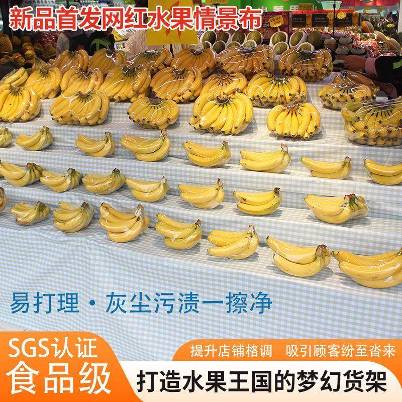 水果店专用RGH红布展示布格子桌布生鲜超市景情布长方形台网垫布