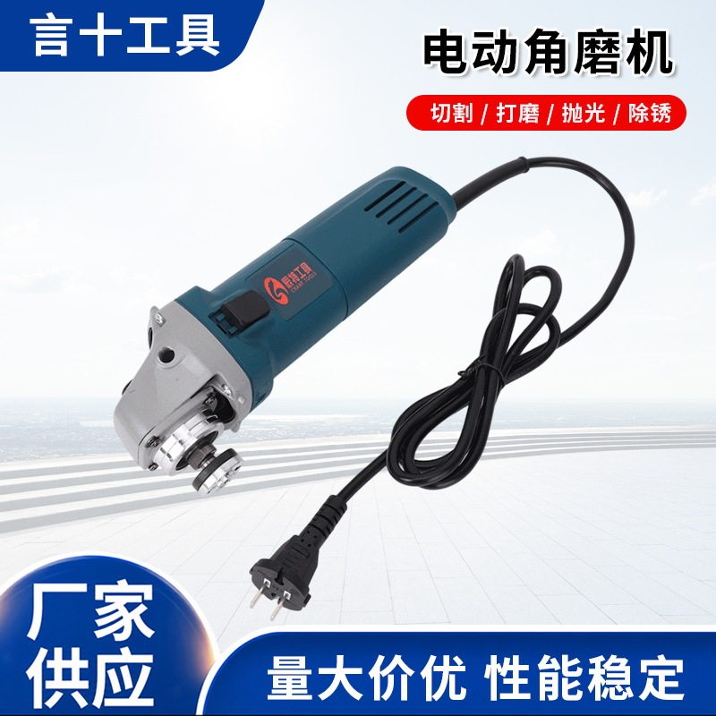 角磨机家用小型手持握把带线打磨切割机除锈除油漆抛光电动角磨机