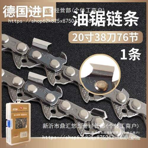 德国进口C条H用汽油伐木锯油锯锯链条20/1816寸插电链锯条家SZJ包