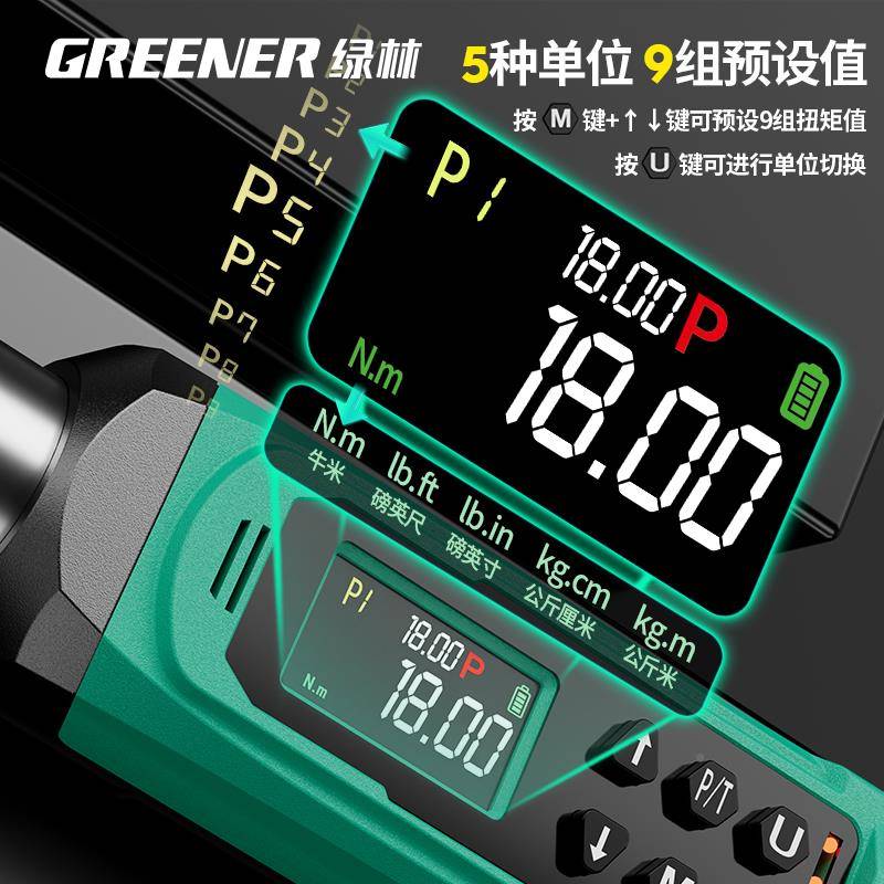 绿数显扭力扳手高林精花度大扭力火工业级汽PLW车塞电子公斤力矩