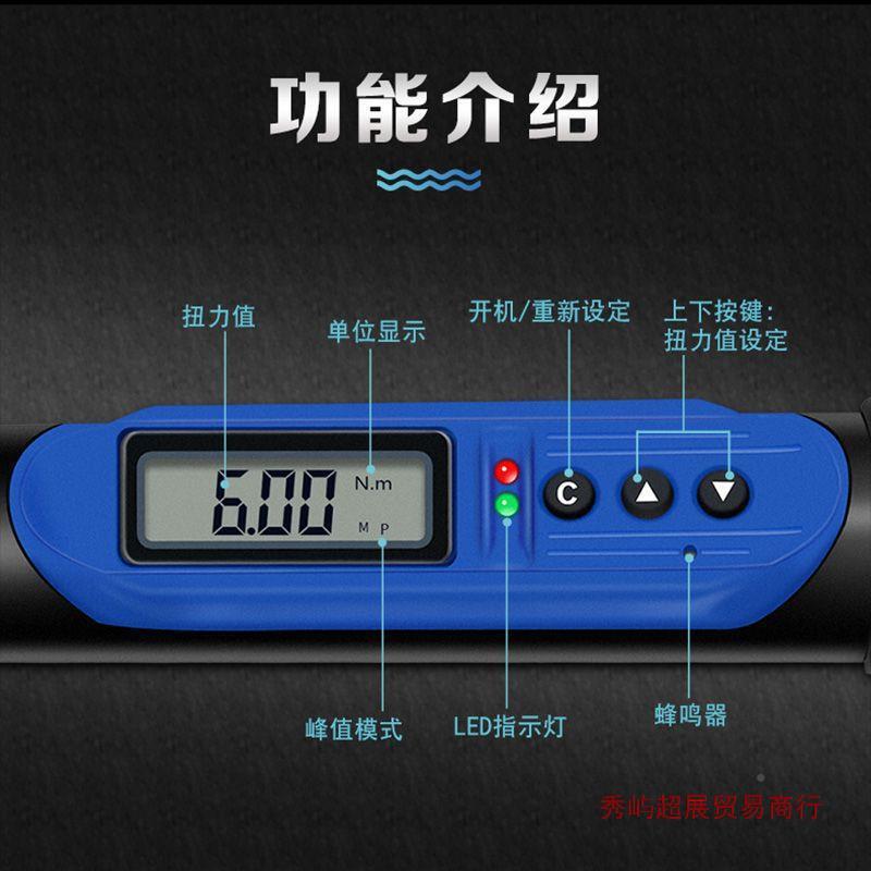 艾德7850显玛电子套筒预扭力扳手高精测度数扭矩力矩板手可调节力