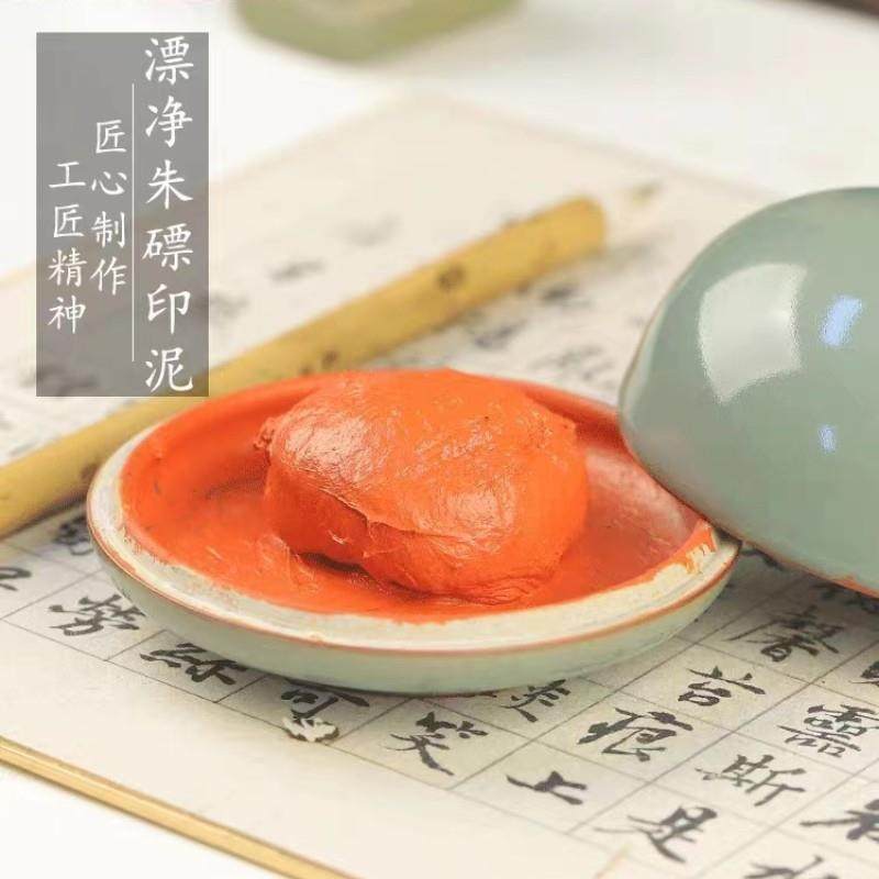 上108海维漂净朱磦印泥3g陶瓷锦盒双装书法书画品篆刻印0章印泥用,饰品/流行首饰/时尚饰品新,其他DIY饰品配件,淘宝优惠券,粉丝福利购,淘宝优惠卷
