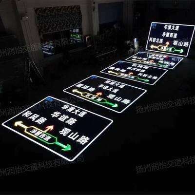 可变车指示屏LED交通LED发光道标牌志半透发光智能网联可志变车道