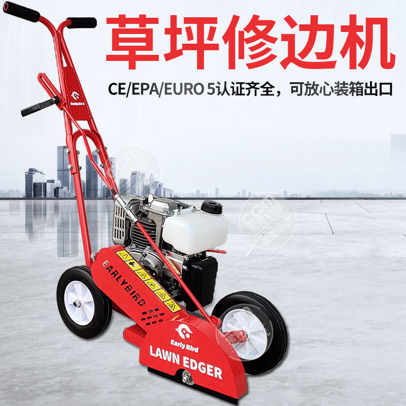 手推式汽油大动力草坪割边机