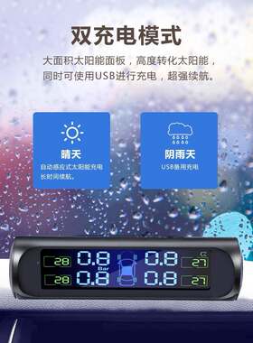置胎狂压监测器225内置汽车轮胎检测监测外仪无线太阳能霸子无线