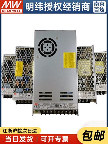LRS明纬电源35/50/75/100/150/200/350/450/600 5V12V15V24V36V48