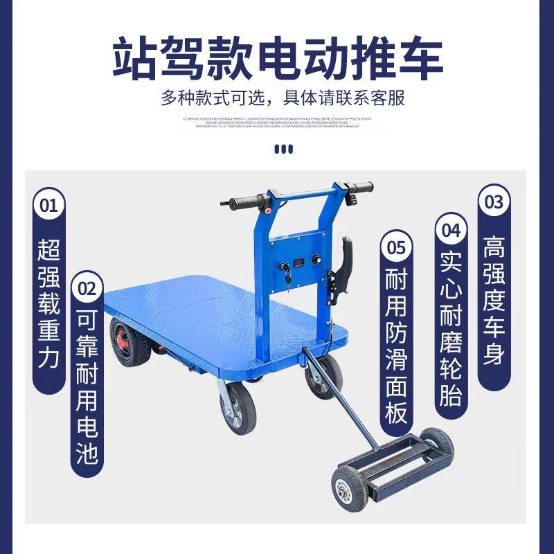 阜搬华电动平板车老无品牌/虎厂车直销四轮坐骑式两轮手家推车运