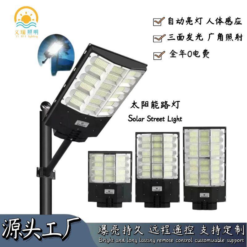 新款太阳能路灯家用庭院户外新农村防水LED人体感应风能防水角度