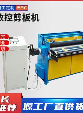 厂家SJ201401现货型切纵剪机控定尺下料机伺服小横送料数全自动剪