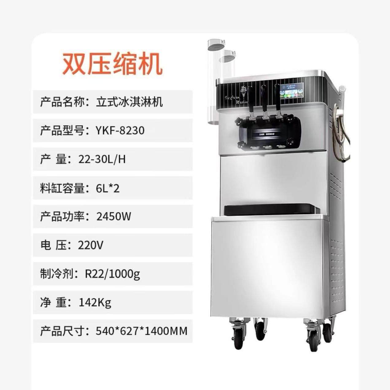 冰淇淋机商用小雪PHC糕机网红立式摊型用冰淇淋机摆代甜筒机圣全