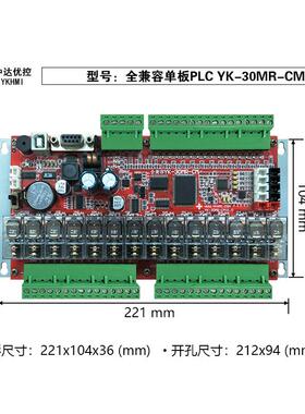 中达优K控PLMC工控板容Y-24MR-CHDC兼FX1N