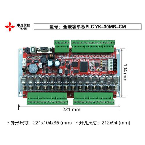 中达优K控PLMC工控板容Y-24MR-CHDC兼FX1N