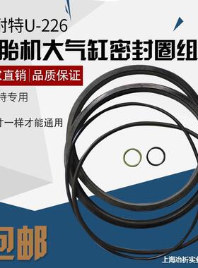 压密封圈耐特拆密封圈胎活密胎封机LMX气缸配件塞气缸U优大气密封