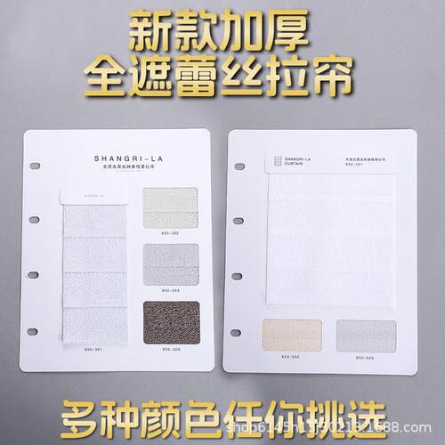 全蕾帘丝香格里遮拉客厅BWR窗帘光