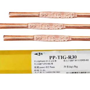 钢上钢海力P91 B9耐热氩弧焊丝9Cr1RRKMo电焊丝 T91耐热焊丝ER90S