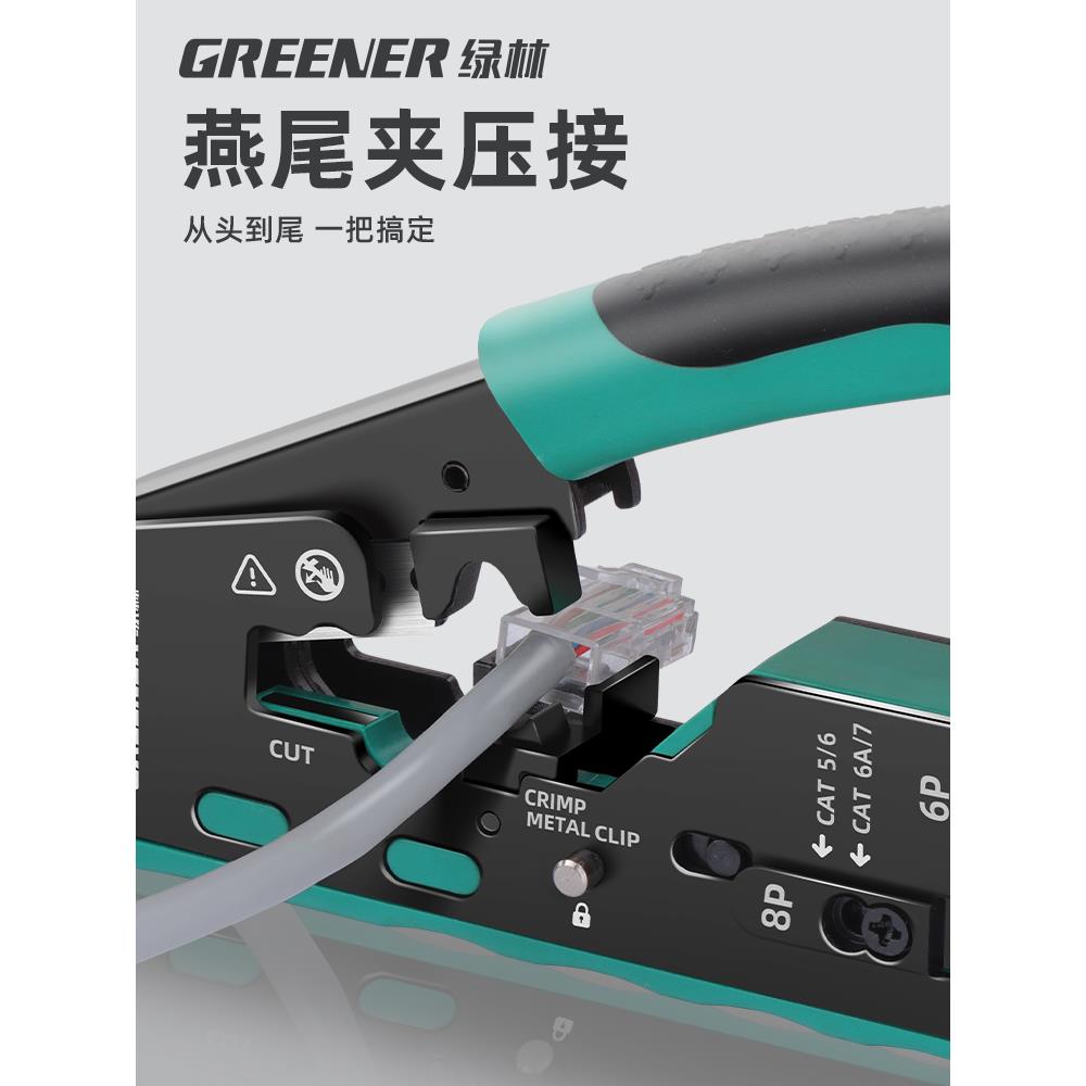 林压线钳接线UZ端子电专压工绿接钳光伏专用专业级水晶头用网线钳