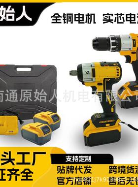 无ODF刷电钻磨机子起机电动扳手锂钻冲击电钻电动工具套装工角具